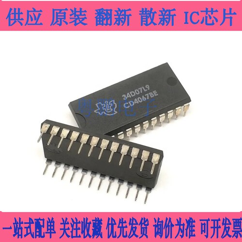 全新 CD4067BE CD4067 直插DIP24 逻辑IC  可直拍