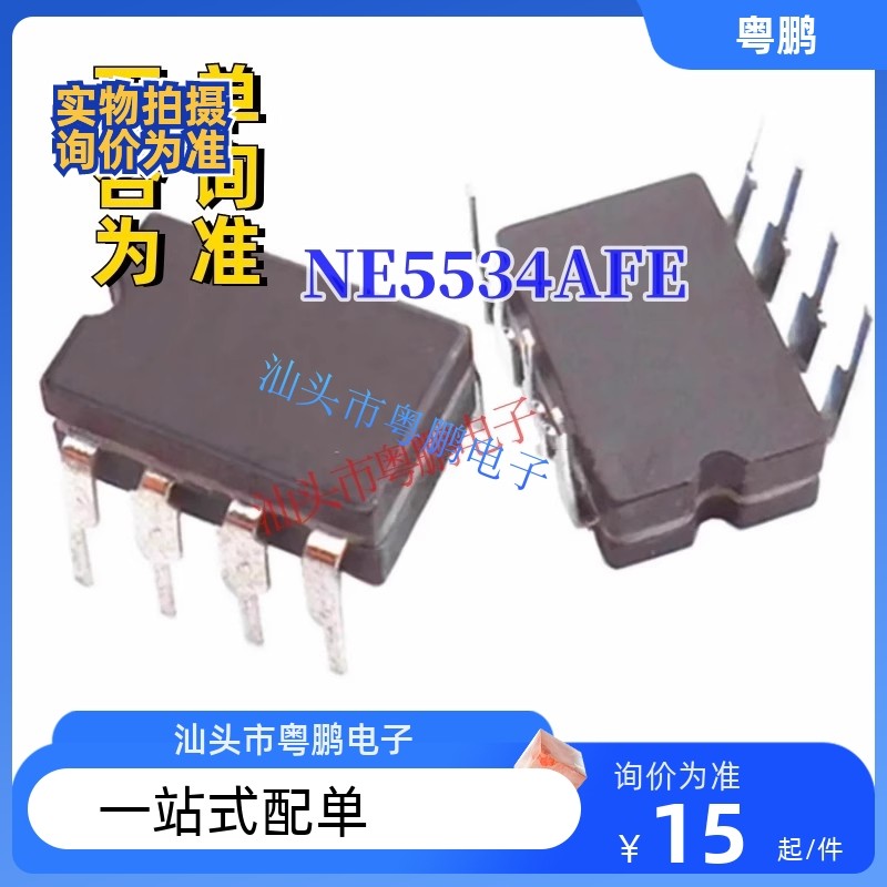 se5534afe大s经典陶封单运放升级opa627au opa604ap ne5534n