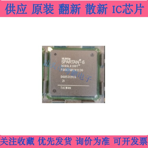 XC6SLX100-3FGG676C BGA676 全新原装 可编程主控处理器 现货供应