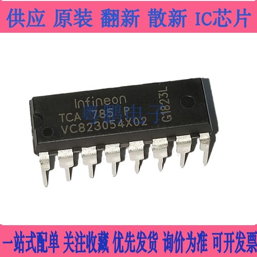 TCA785 TCA785P 触发器 双极型/相位控制IC DIP16 直插 集成电路