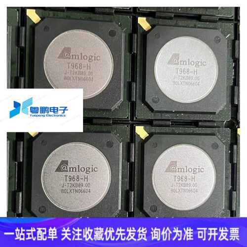 T968-H T968 BGA封装 显示屏主控CPU芯片ICamlogic液晶屏芯片