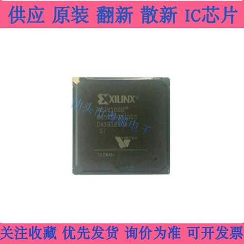 XC2V1000-5BG575I BGA-575 全新原装 可编程门阵列芯片 现货供应