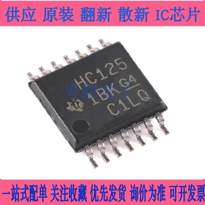 全新原装 贴片 SN74HC125PWR HC125 TSSOP-14 四路总线缓冲门芯片