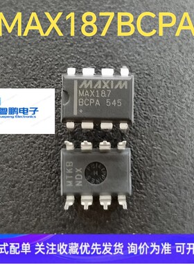 MAX187BCPA ACPA 直插DIP-8 数模转换器芯片 现货直拍 质量保证