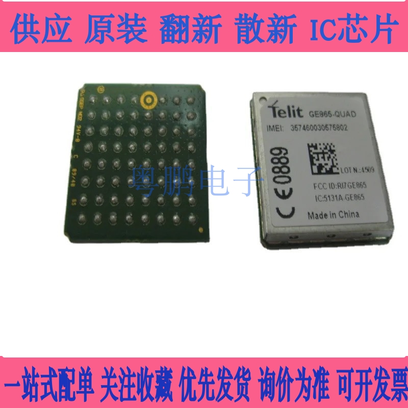 电子元器件 GE865-QUAD 专业配单 GSM/GPRS 通信模块 询价为准