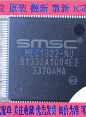 MEC5004-NU MEC5025-NU MEC1300-NU MEC1308-NU MEC1322-NU