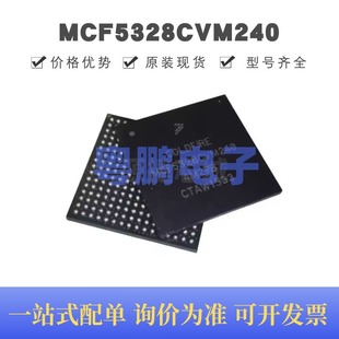 正品 MCF5328CVM240 提供BOM配單 原裝 MCU微控制器 貼片BGA 256