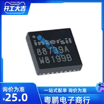 ISL88739AHRZ 88739A ISL88739HRZ ISL88739BHRZ 88739B QFN 芯片