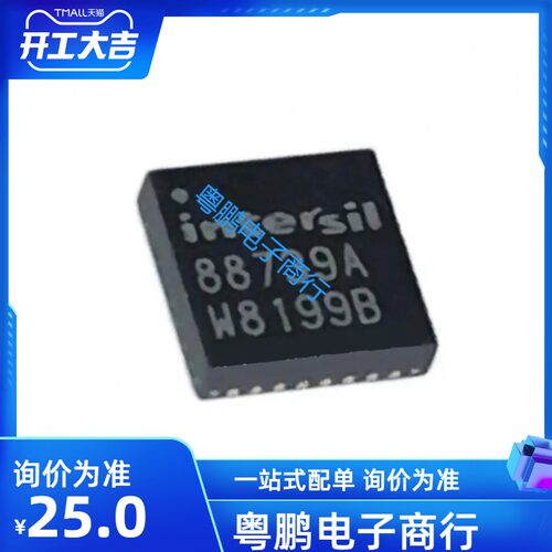 ISL88739AHRZ 88739A ISL88739HRZ ISL88739BHRZ 88739B QFN 芯片