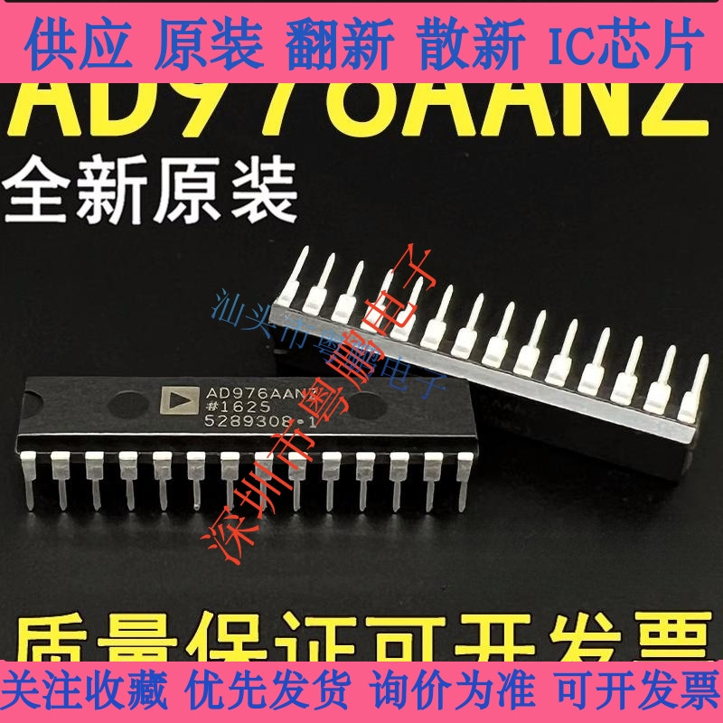 全新原装 AD976AANZ AD976AAN DIP28 工业级 200kSPS 包好用 直拍