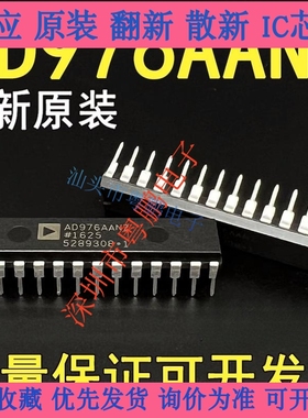 全新原装 AD976AANZ AD976AAN DIP28 工业级 200kSPS 包好用 直拍