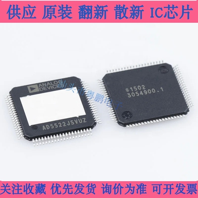 AD5522JSVUZ AD5522JSVUZ-RL TQFP80全新原装进口正品