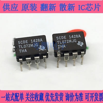 TL072MJG 陶封进口原装，经典双运放，试听好发货！替换5532 4558