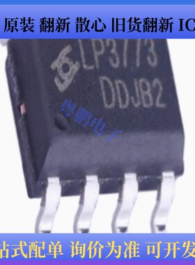 原装正品 LP3773CH  封装SOP-7  控制器稳压器芯片IC