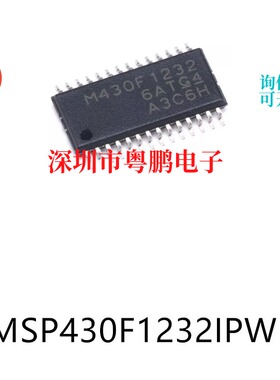 MSP430F1232IPWR TSSOP28 16位微控制器芯片单片机电子元器件贴片