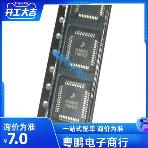 原装SC9682AE QFP48封装 微控制器单片机 汽车电脑板常用易损芯片