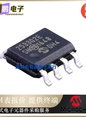 MCP1725-3302E/SN【IC REG LDO 3.3V 0.5A 8SOIC】全新原装正品芯