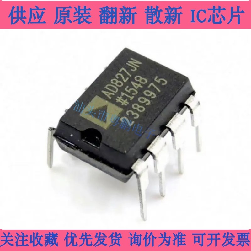 全新原装 AD827JNZ AD827JN 运算放大器IC AD829JNZ AD829JN 插件