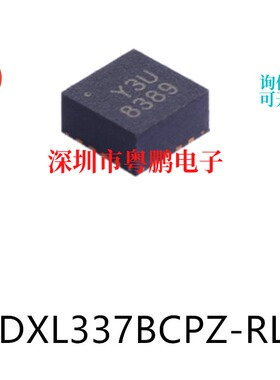ADXL337BCPZ-RL7 LFCSP-16 姿态传感器/陀螺仪芯片电子元器件贴片