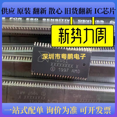 全新AM29LV800BT-120SI 封装SOP44 NOR Flash存储器芯片 原装现货