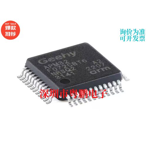 APM32F072CBT6 LQFP-48 ARM Cortex-M0 32位微控制器-MCU