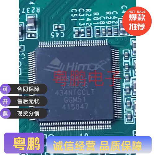 HIMAX奇景光电 HX8880-D01DLAG HX8880-D03DLCG HX8880-E02DLBG