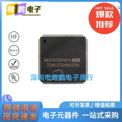 NUC972DF62Y 封装LQFP-216 32位微控制器MCU 嵌入式IC 300MHz