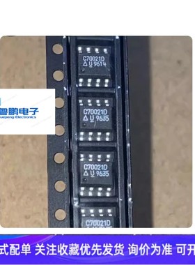 C70021D SOP8脚贴片 UCC70021D C70021D 电源芯片