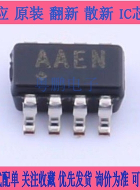 直拍 MAX5400EKA+T 封装SOT23-8 数字电位计IC 芯片 印字AAEN