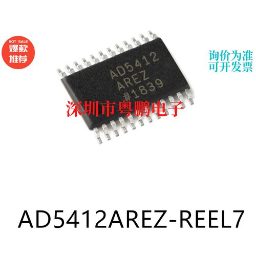 AD5412AREZ-REEL7 TSSOP-24模数转换器(ADC)芯片电子元器件贴片ic