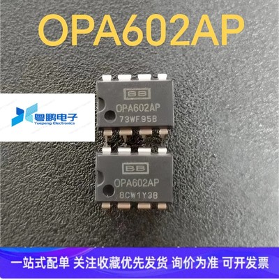 OPA602PA  0PA602 直插DIP-8 运算放大器 缓冲器IC 进口正品原装