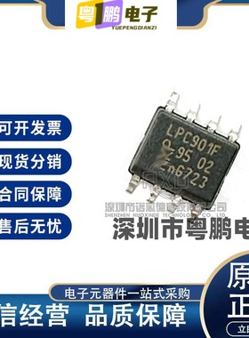 P89LPC901FD/P89LPC902FD/P89LPC903FD 贴片SOP8 8位单片机 原装