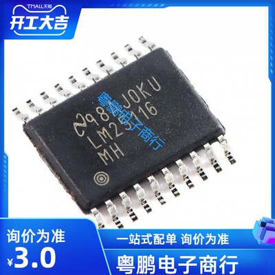 全新原装 LM25116MHX 封装HTSSOP-20  同步降压控制器 IC 芯片