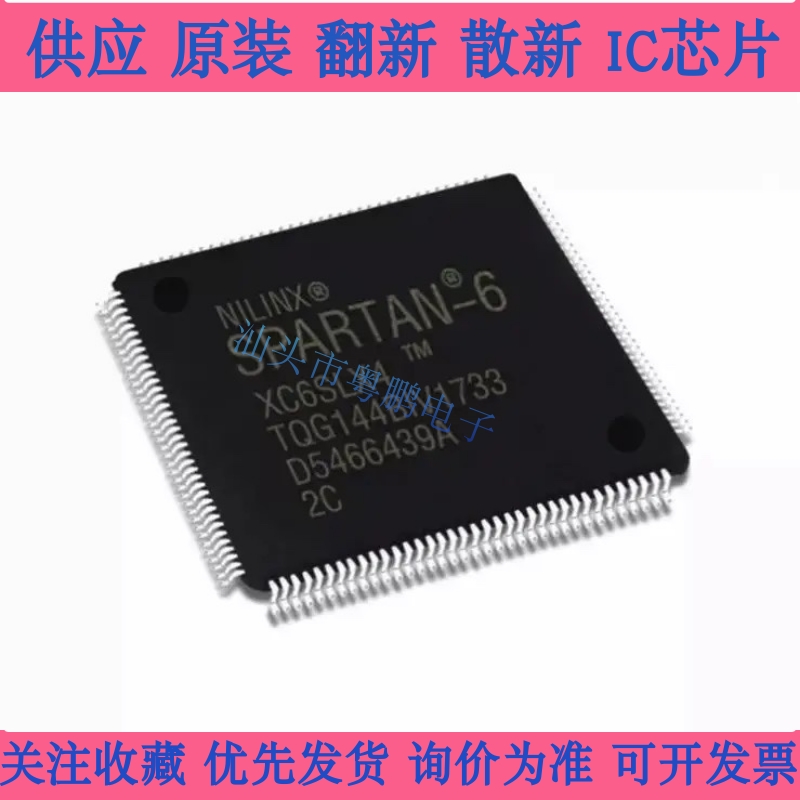全新正品XC6SLX4-2TQG144I XC6SLX4-TQG144BIV现货咨询