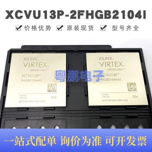 可编程门阵列IC芯片 XCVU13P FPGA FCBGA2104 全新 2FHGB2104I