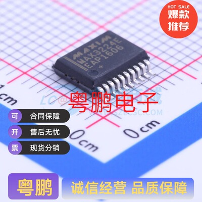 RS232芯片 收发器 MAX3224EEAP+ MAX3224EEAP SSOP-20-208mil
