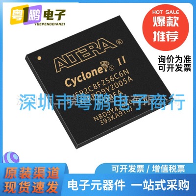 EP2C8F256C6N FBGA-256 嵌入式-FPGA（现场可编程门阵列）