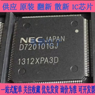 全新原装UPD720101GJ-UEN-A QFP-144 NEC 可直拍 D720101GJ 现货