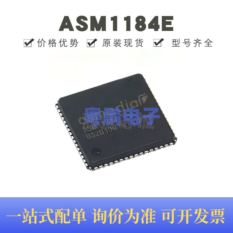 ASM1184E 贴片QFN-64 丝印ASM1184E PCIe桥接控制器IC芯片