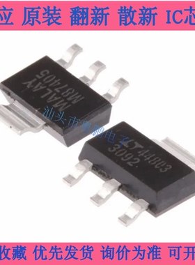 LT1129IST-5 全新原装 LDO 5V 0.7A 线性稳压器 贴片SOT223 129I5