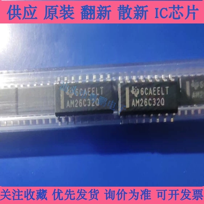 AM26C32QDR AM26C32QD AM26C32Q全新进口现货