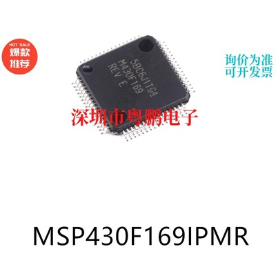 MSP430F169IPMR封装LQFP64原装微控制器芯片单片机电子元器件贴片
