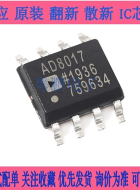 AD8017ARZ-REEL7 AD8017AR 丝印AD8017双运算放大器 SOP8全新原装