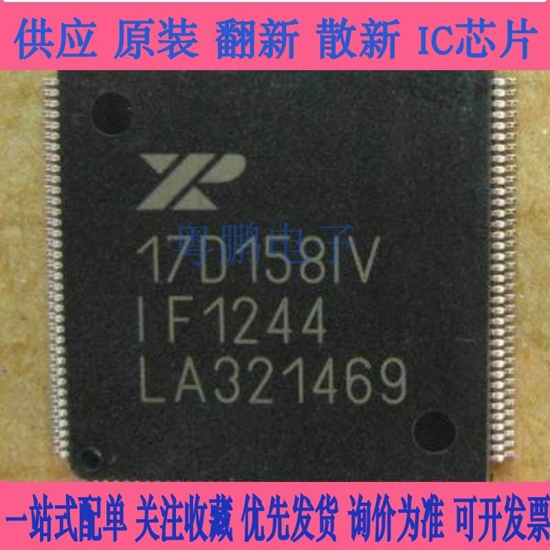 全新原装 XR17D158IV1 接口-同用异步接收器 集成ic QFP 询价为准