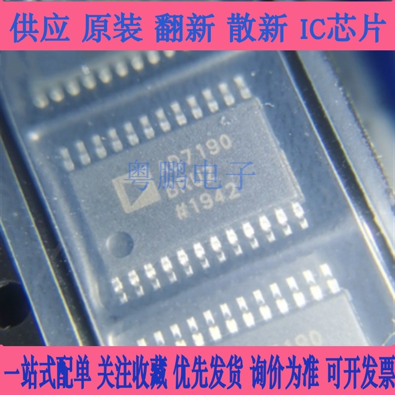 原装正品 AD7190BRUZ-REEL TSSOP-24 24位Σ-Δ模数转换器(ADC)