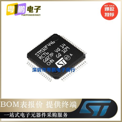 原装 STM32F446RCT6 LQFP-64 ARM Cortex-M4 32位微控制器MCU