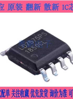 LD7575 LD7575PS LD7575PN 直插贴片 DIP/SOP-8 电源管理芯片IC