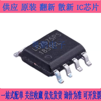 LD7575 LD7575PS LD7575PN 直插贴片 DIP/SOP-8 电源管理芯片IC