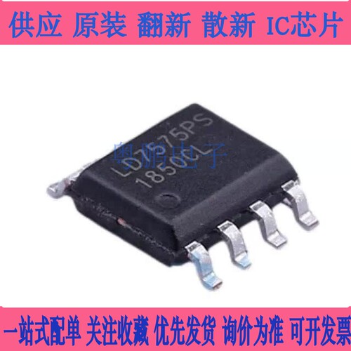 LD7575 LD7575PS LD7575PN 直插贴片 DIP/SOP-8 电源管理芯片IC