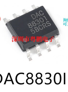 DAC8830ID封装SOP8原装模数转换芯片ADC集成电路IC电子元器件贴片